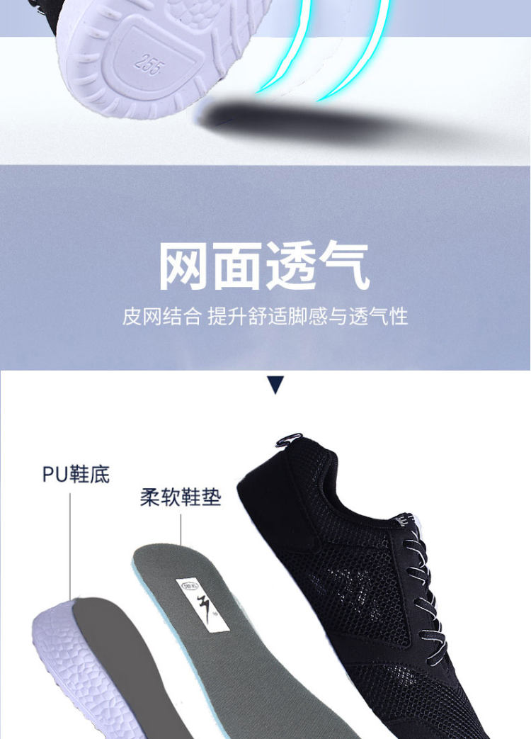 双星 春夏款网面防滑透气运动鞋 图9