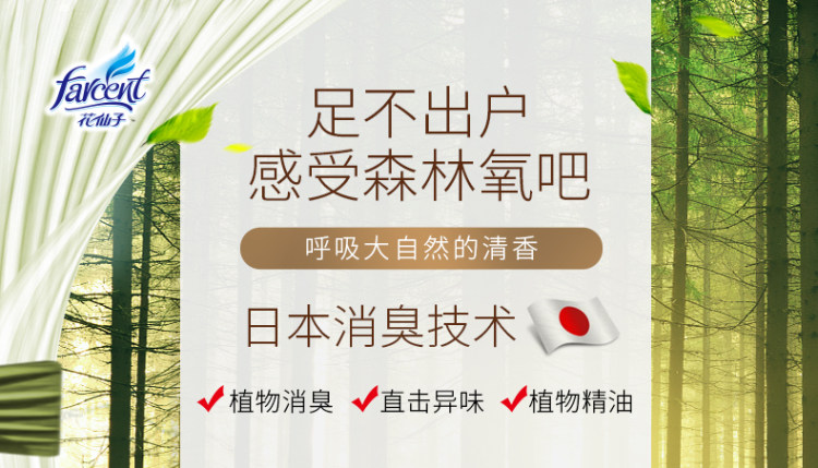 花仙子 固体室内空气清新350ML*2瓶 图1