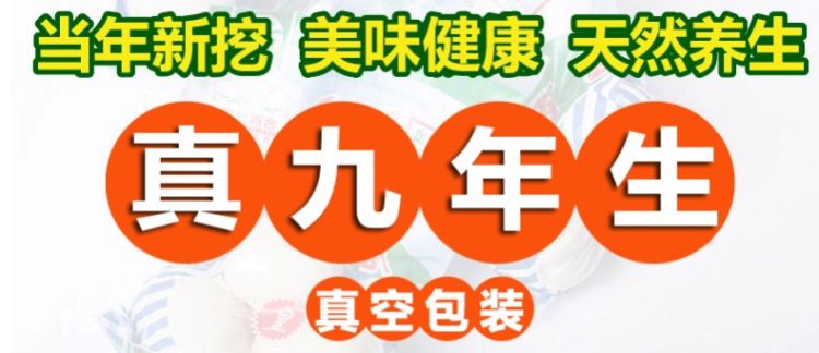米家山 9年生 兰州新鲜甜百合 500g 共12头 真空包装 图1