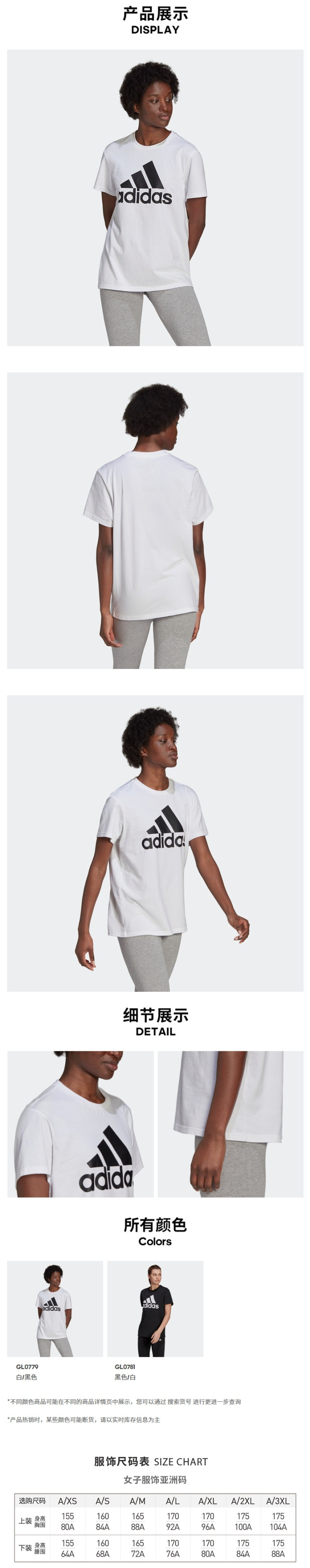 阿迪达斯Adidas 胸前大Logo 女纯棉T恤 图2