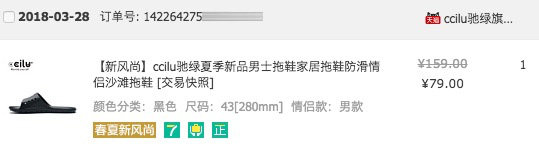 我们买过 日本 驰绿 男女拖鞋 一体注塑德国进口EVA 吸盘防滑底 图1