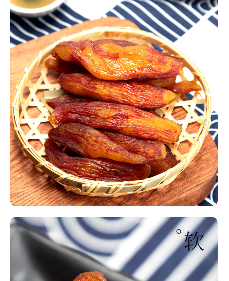 鲜回头 红薯干 250g 图7
