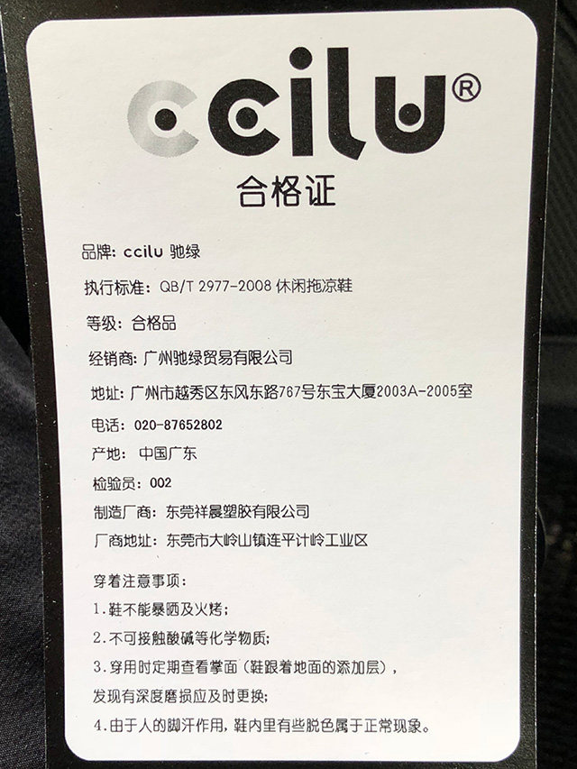 我们买过 日本 驰绿 男女拖鞋 一体注塑德国进口EVA 吸盘防滑底 图4