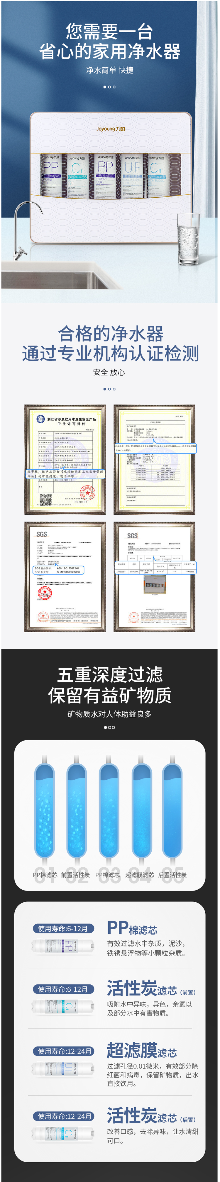 九阳 可直饮超滤净水器 五级精滤0.01μm 图2