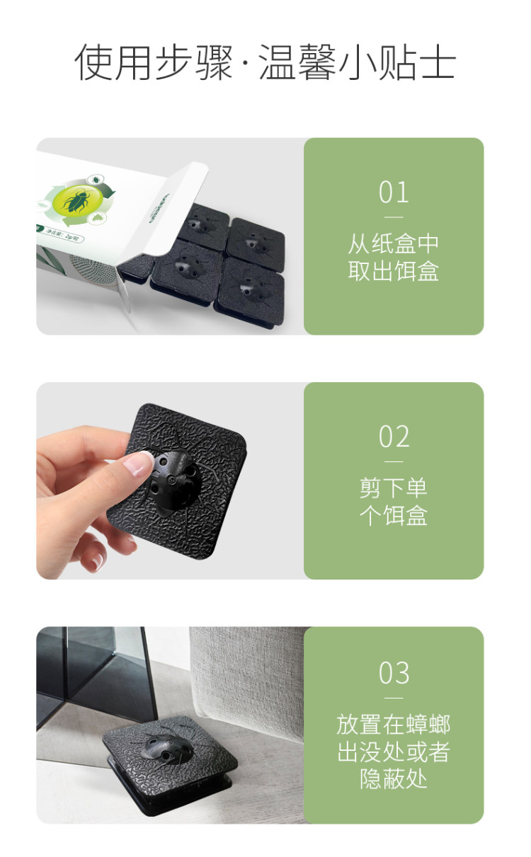巴比诺 一窝端蟑螂药蟑螂屋1盒 图9