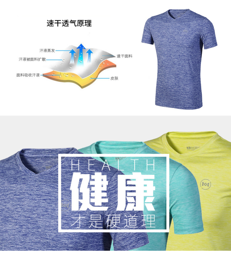 地球科学家 情侣款 弹力速干防晒T恤 图5