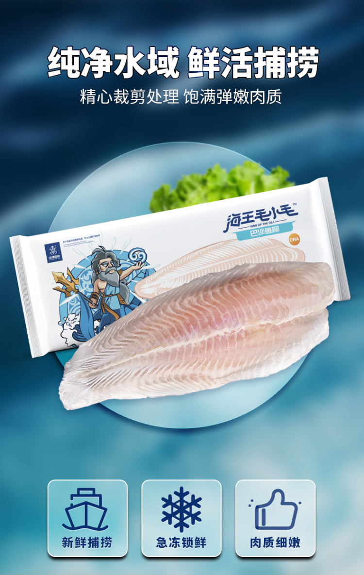 越南进口 巴沙鱼柳450g×3袋 图5