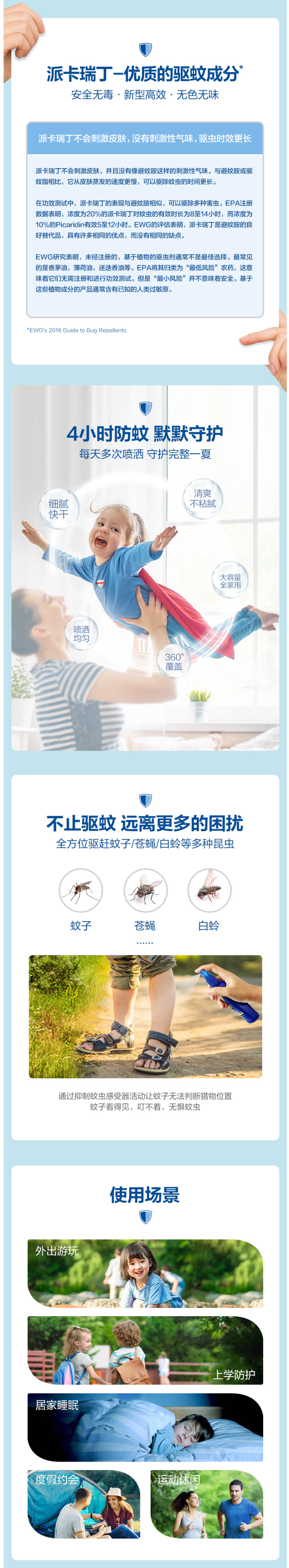 杜蕾斯旗下 Aerogard 澳洲进口 儿童驱蚊水 175ml*3瓶 图3