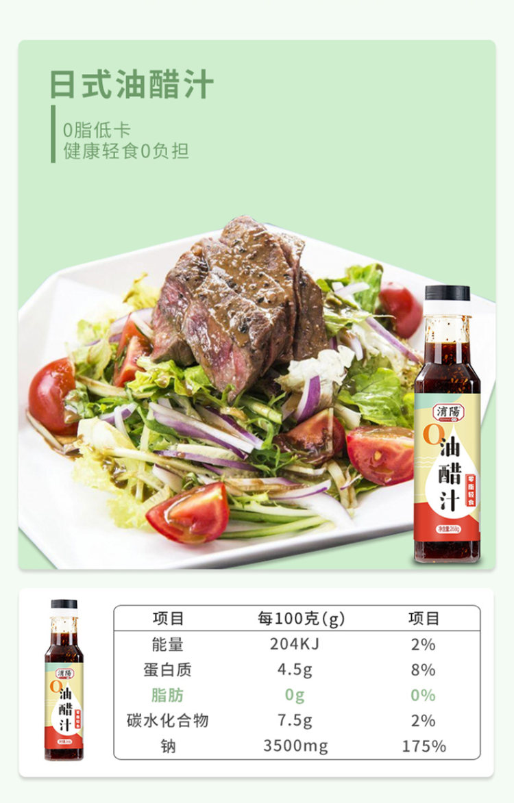 日式0脂肪油醋汁 2瓶 轻食沙拉酱 图2