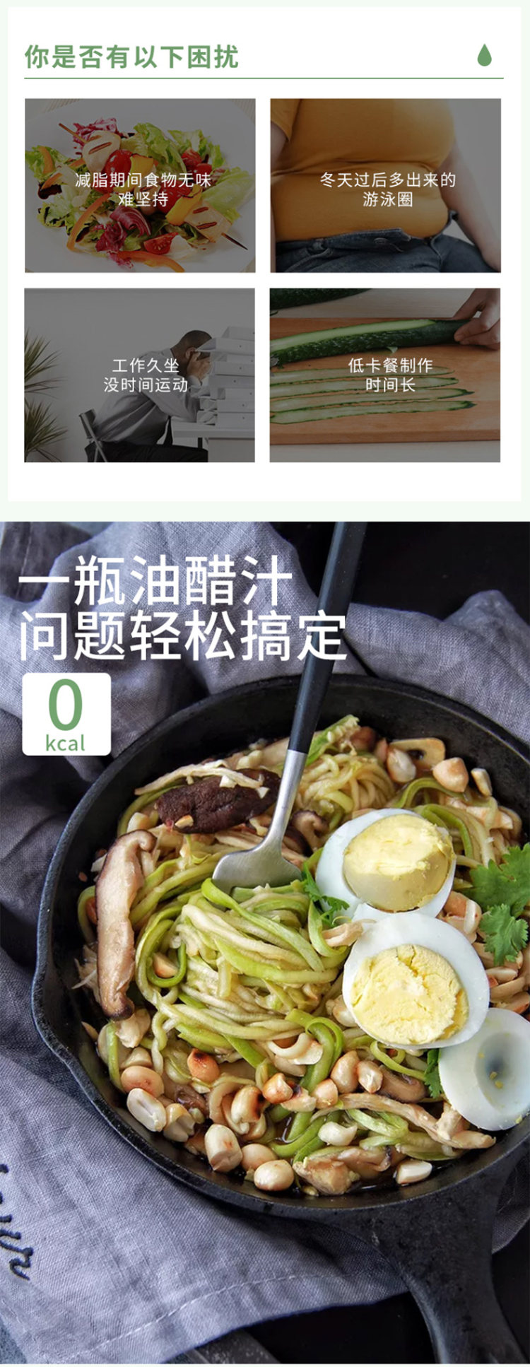日式0脂肪油醋汁 2瓶 轻食沙拉酱 图4