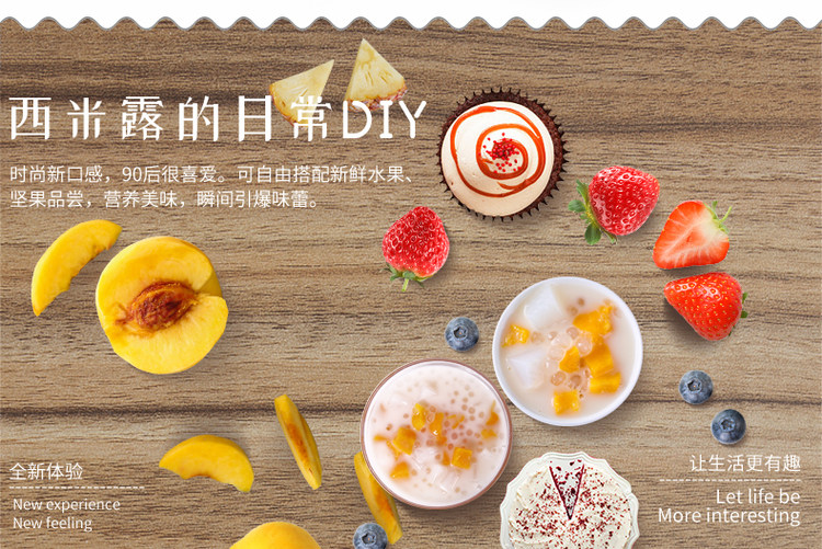 四季辉煌 酸奶黄桃西米露 水果罐头 图7