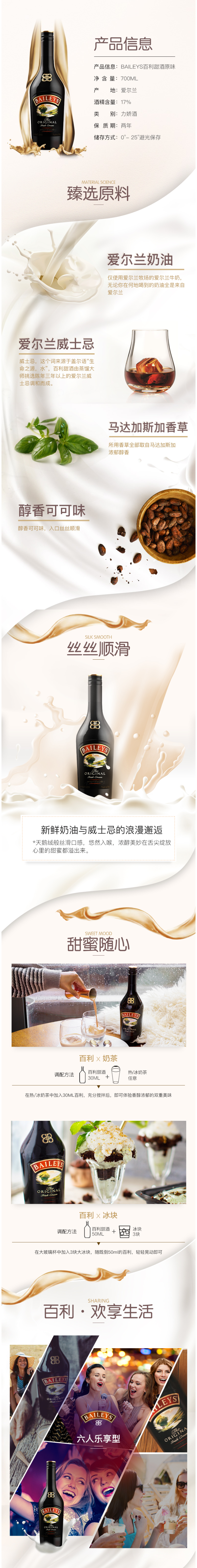 爱尔兰进口 百利 Baileys 原味甜酒 700ml 图2