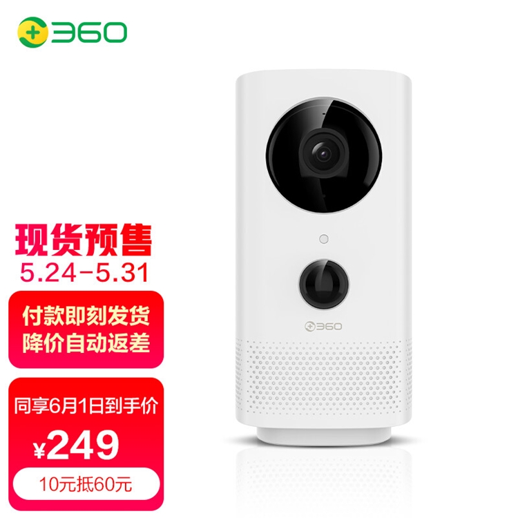促销攻略：京东 360自营旗舰店 家庭安防 618活动专场 图5