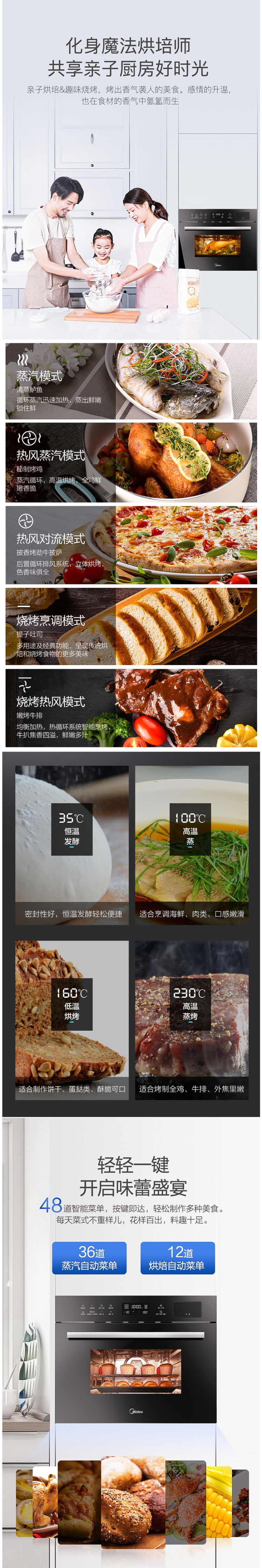 美的 嵌入式 蒸烤箱 34L 图17
