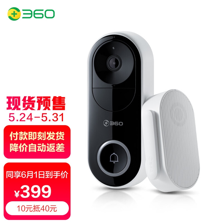 促销攻略：京东 360自营旗舰店 家庭安防 618活动专场 图4