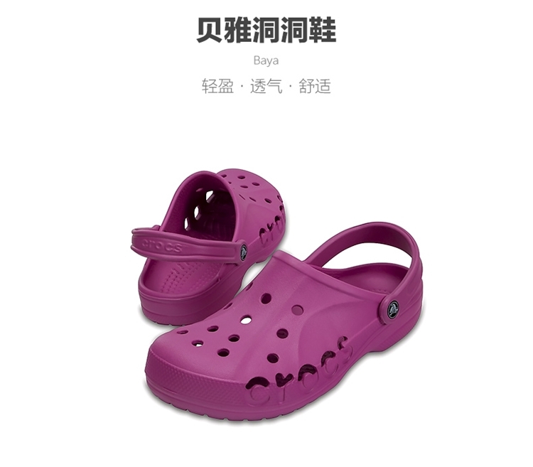 卡洛驰 Crocs 贝雅 情侣款洞洞鞋 凉鞋 图2