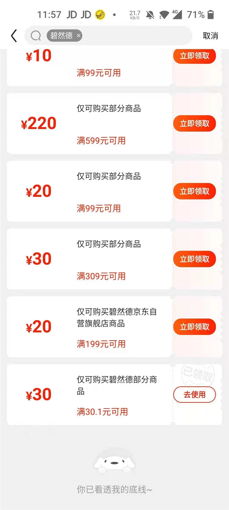 PLUS会员：BRITA 碧然德 多效滤芯P6 Maxtra+多效滤芯 6枚装 图1