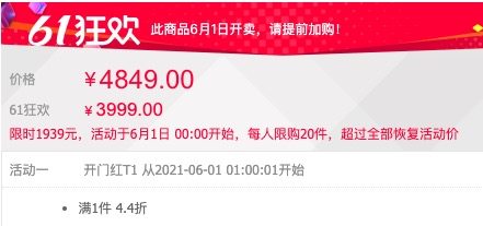 疑似BUG价 鹿客 T1 pro 指纹锁 米家APP互联 图1