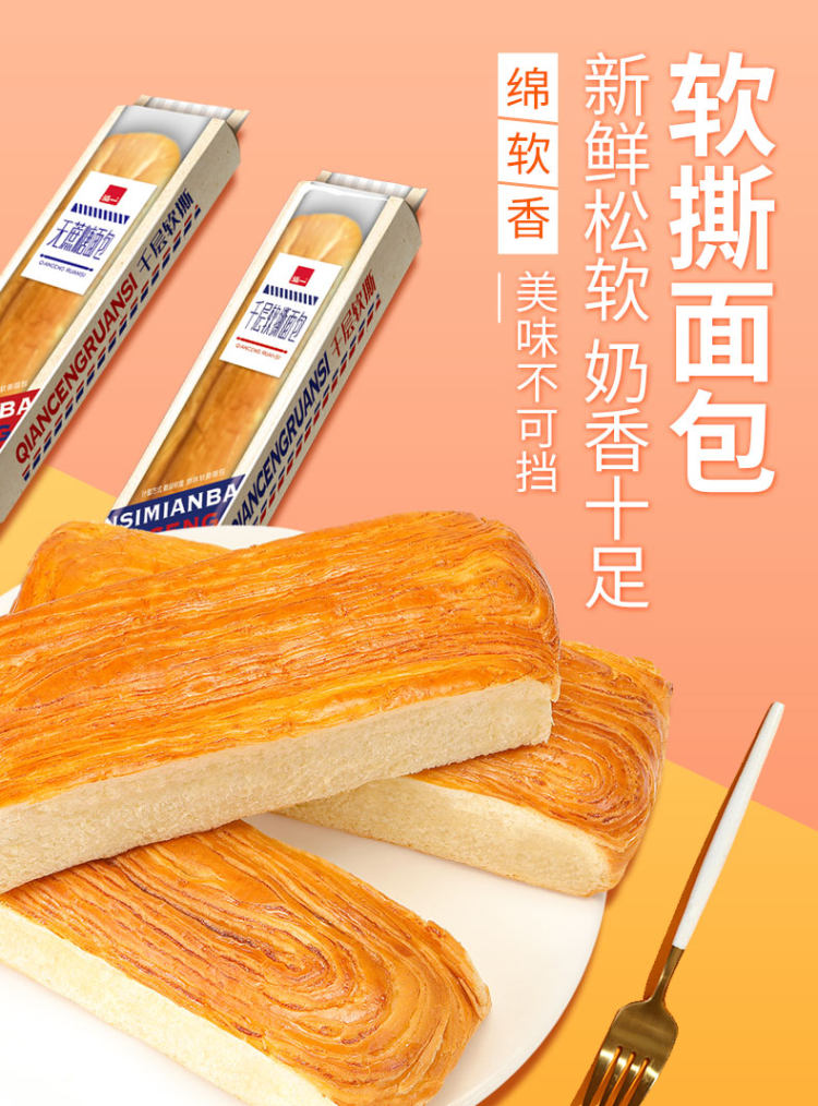 泓一 千层手撕软面包800g 共10袋 图1