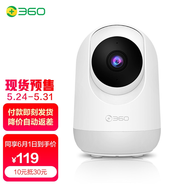促销攻略：京东 360自营旗舰店 家庭安防 618活动专场 图3