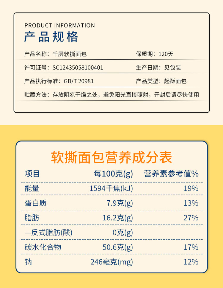 泓一 千层手撕软面包800g 共10袋 图6