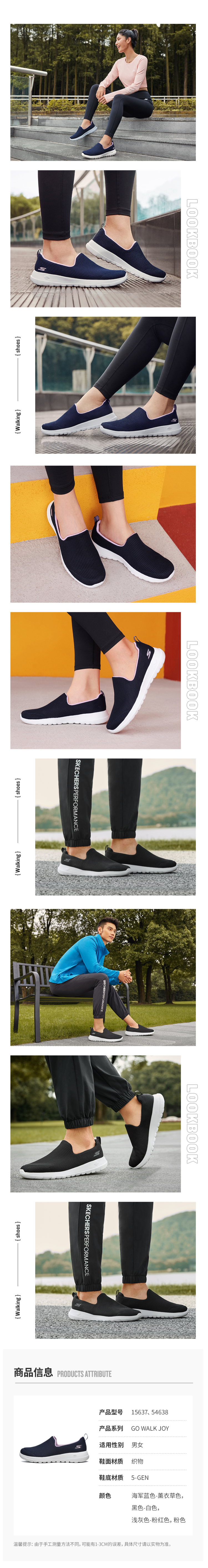 斯凯奇 Skechers Go Walk Joy 一体编织鞋面 男女休闲减震健步鞋 图3