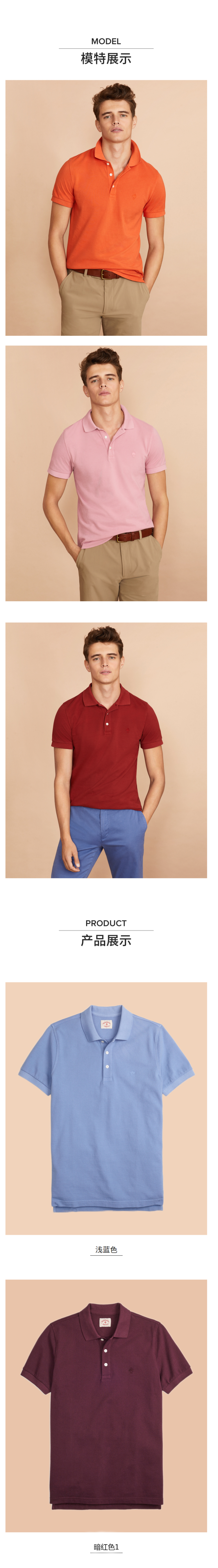 布克兄弟 Brooks Brothers 珠地网眼面料 男修身纯棉Polo衫 图3