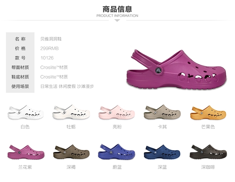 卡洛驰 Crocs 贝雅 情侣款洞洞鞋 凉鞋 图3