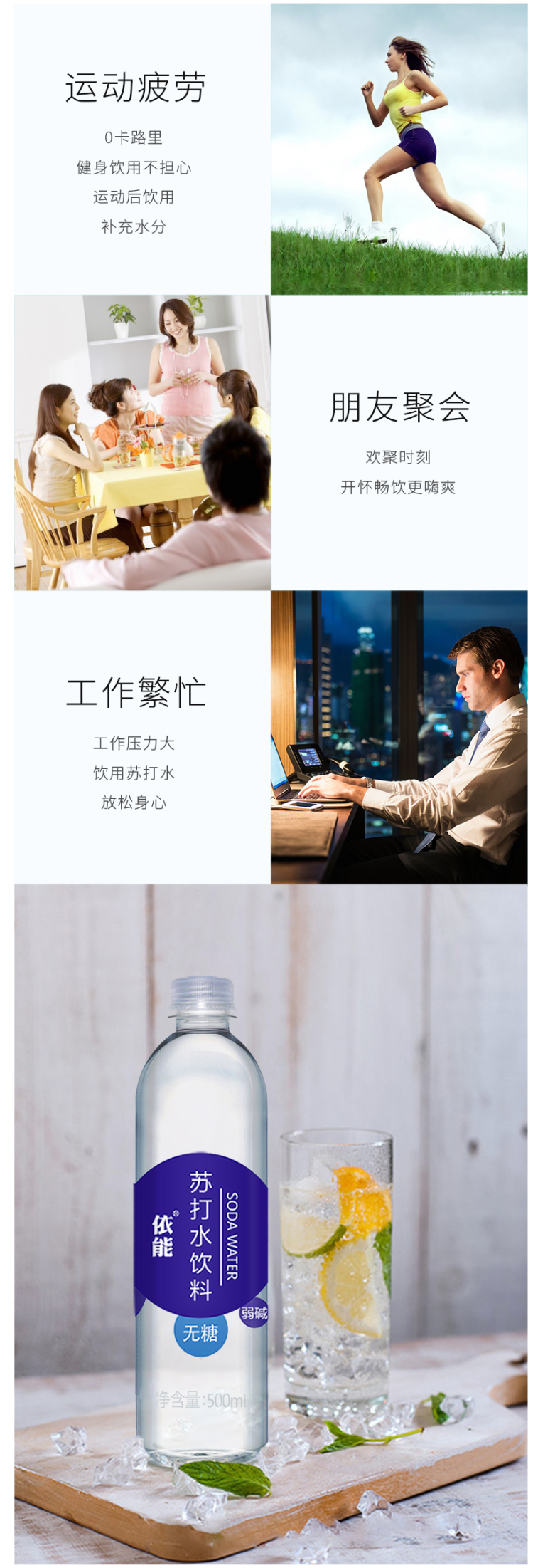 依能 0糖0脂0卡路里 加锌弱碱性苏打水 500ml*24瓶*2箱 图3