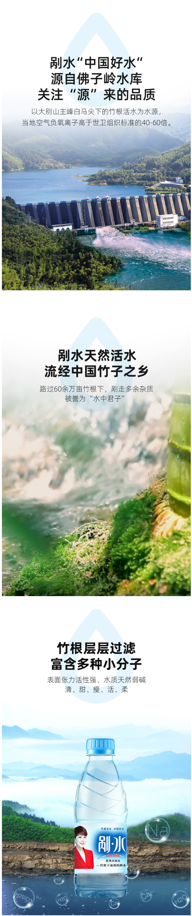 野岭 剐水 天然弱碱性饮用水 398ml*6瓶 图2