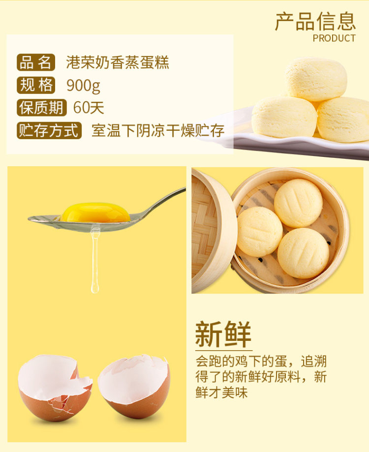 港荣 奶香蒸蛋糕整箱 900g 图3