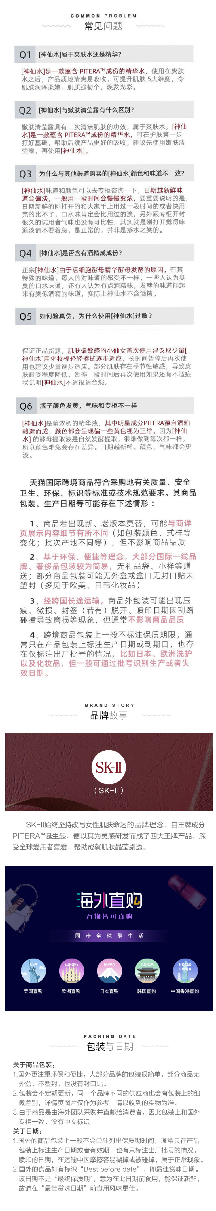 香港直邮 SKII神仙水 敏感肌吹爆好用的精华水 230ml 图3