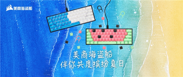 必看活动:京东自营 美商海盗船 缤纷夏日618狂欢专场 图1