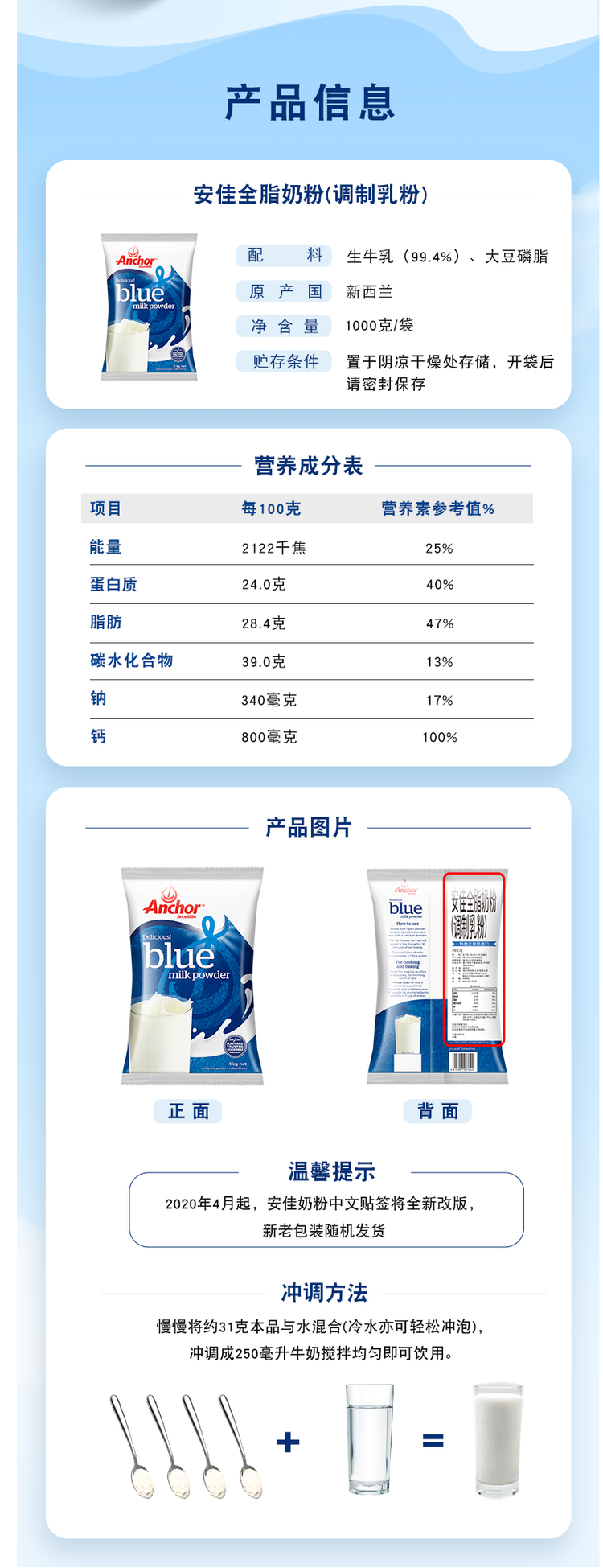 新西兰进口 安佳 成人全脂奶粉 1kg*2袋 图3