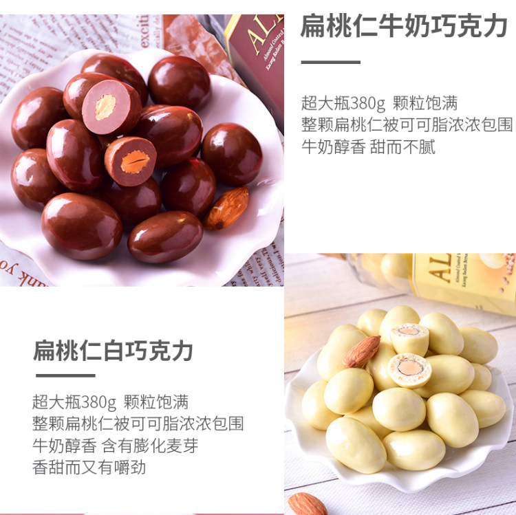 Beryls 倍乐思 扁桃仁夹心巧克力豆 380g 图6