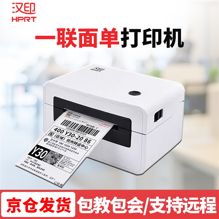 优惠券码：京东商城 标签打印机/耗材部分单品 满199-10元券 图5