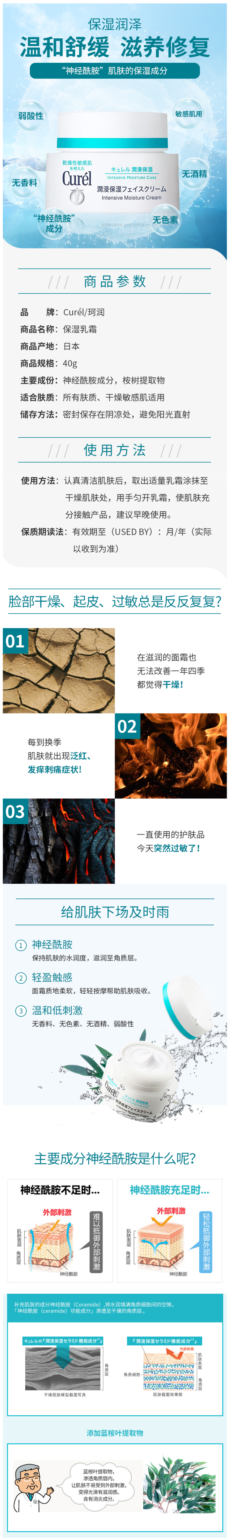 日本花王 珂润 Curel 保湿面霜 40g*2瓶 敏感肌可用 图1