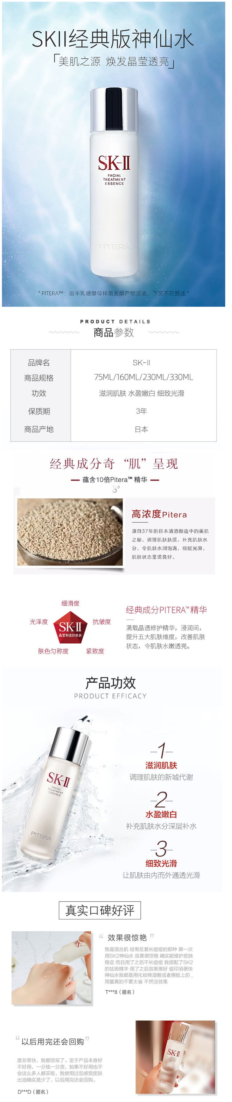 香港直邮 SKII神仙水 敏感肌吹爆好用的精华水 230ml 图1