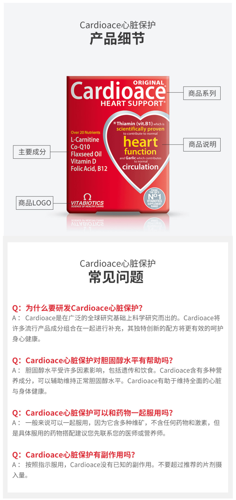 英国最大保健品牌之一 维百莱旗下 Cardioace 22种营养素辅酶Q10 30片 图6