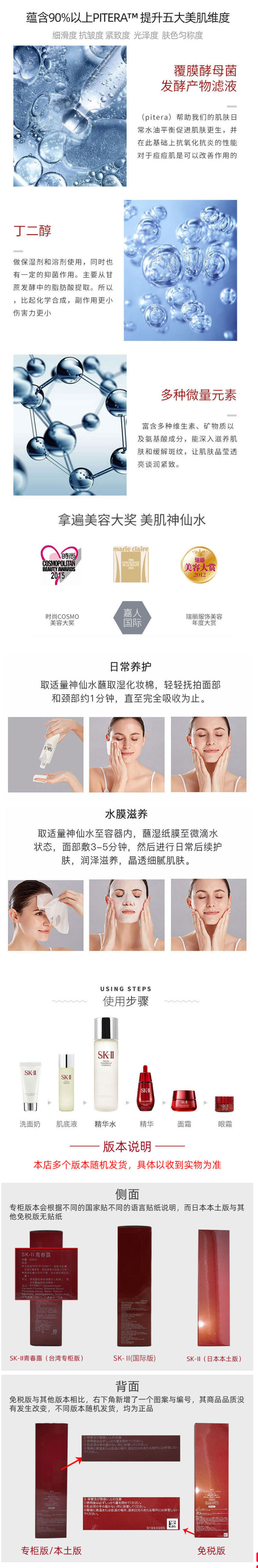 香港直邮 SKII神仙水 敏感肌吹爆好用的精华水 230ml 图2