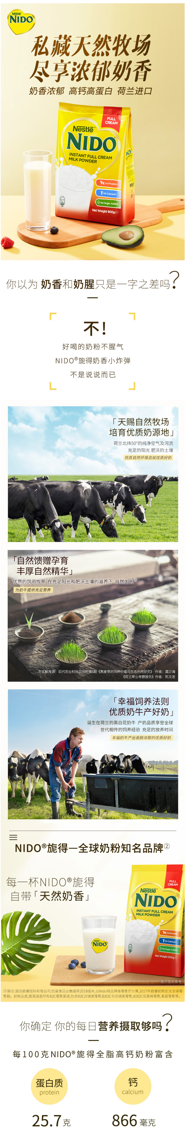 荷兰进口 雀巢 NIDO 全脂高钙奶粉 900g*2袋 图1