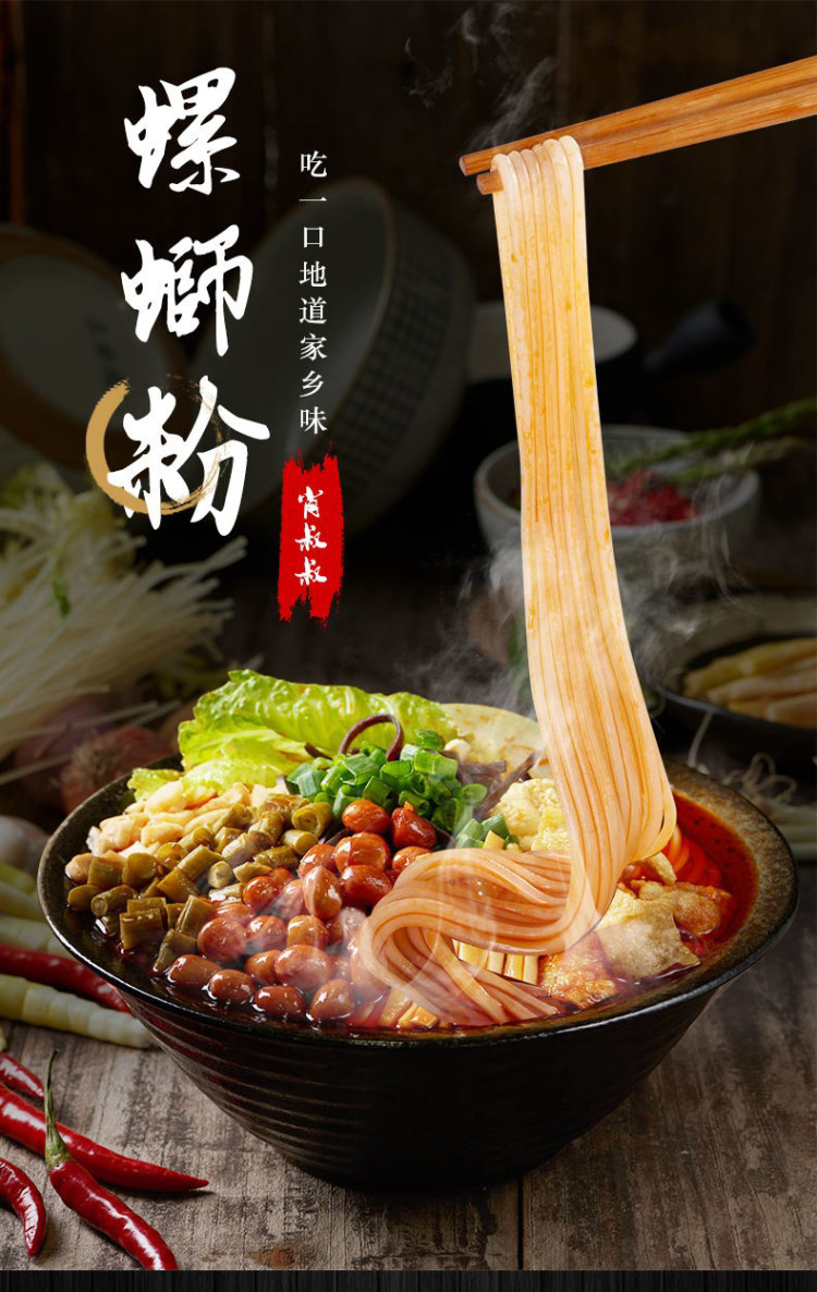 黄宗泽同款  肖叔叔 螺蛳粉330g*3袋 图1
