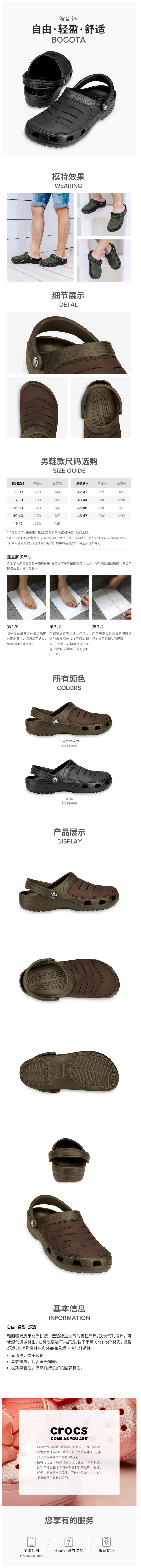 卡洛驰 Crocs 波哥达系列 皮面加固 男高端洞洞鞋 图1