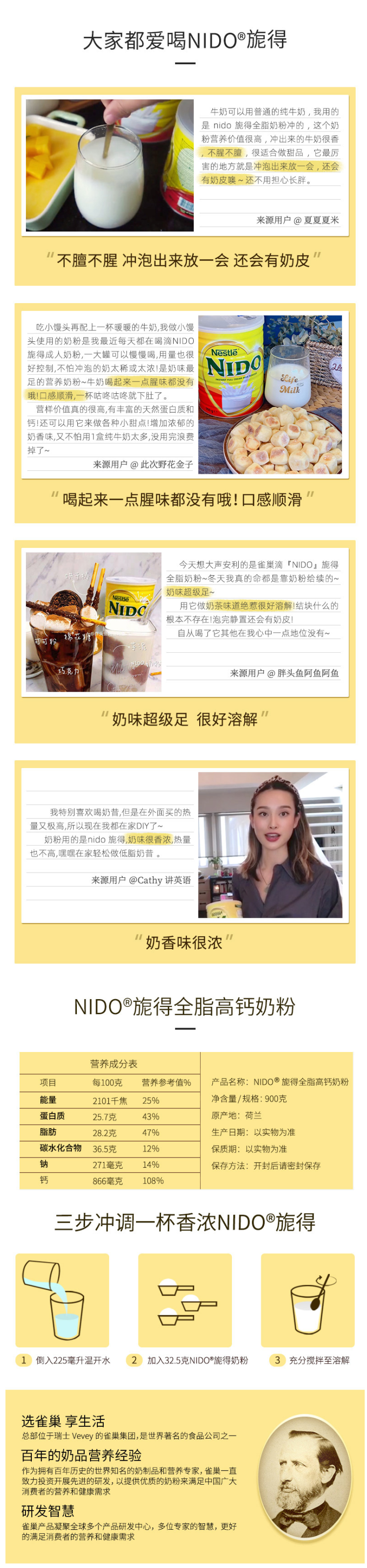 荷兰进口 雀巢 NIDO 全脂高钙奶粉 900g*2袋 图3