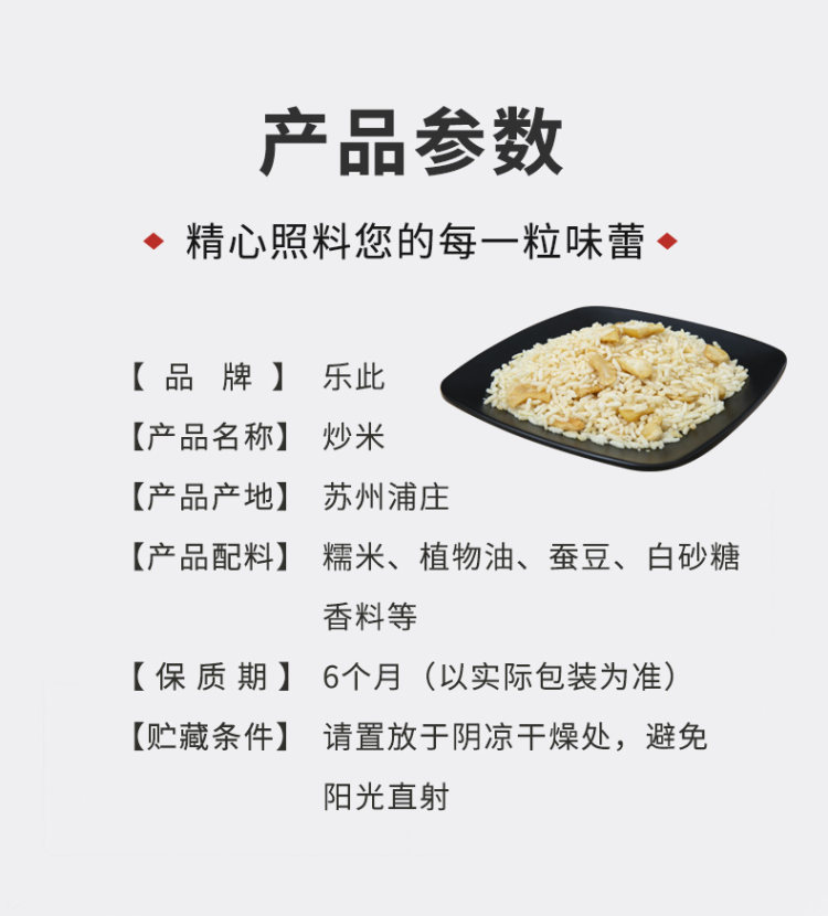 乐此 泰国风味炒米600g 图2