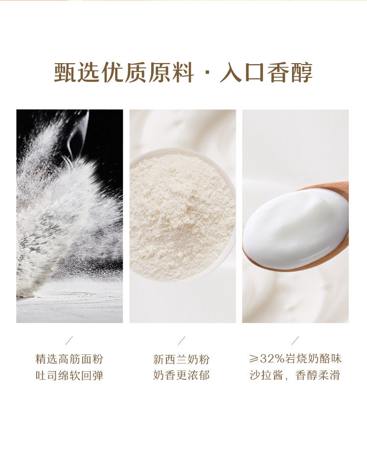 来伊份 来伊份 岩烧乳酪吐司 整箱1斤*2箱 图2