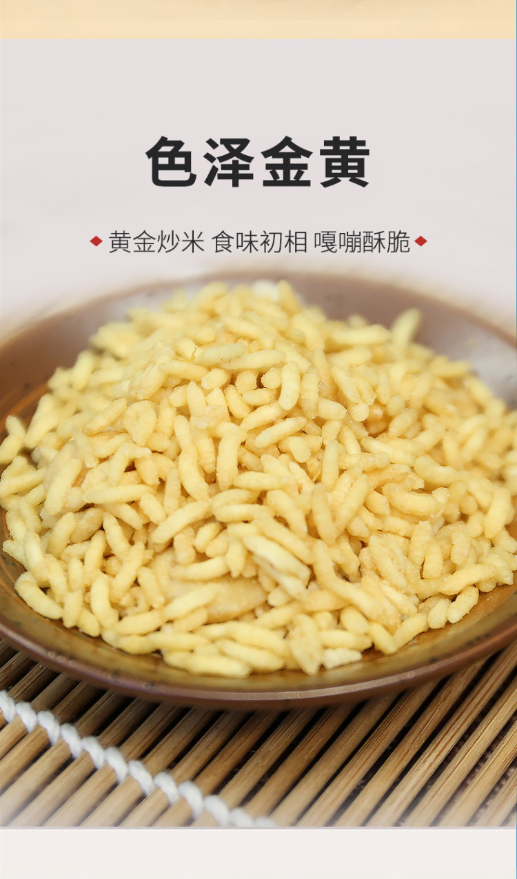乐此 泰国风味炒米600g 图4