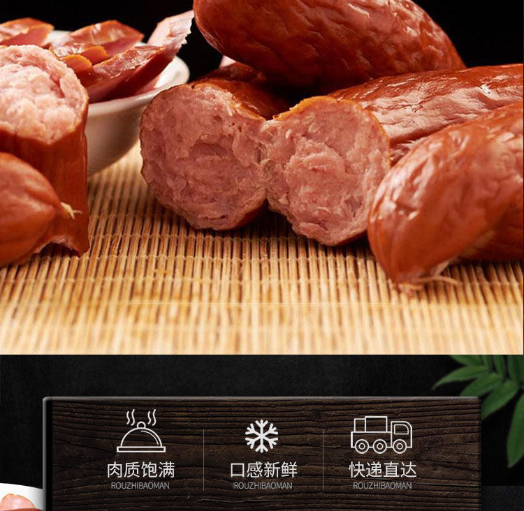正宗东北特产猪肉熟食香肠蒜500g 图2