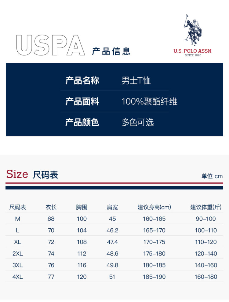 U.S. POLO ASSN 马球协会 男士T恤 图6