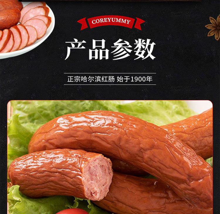 正宗东北特产猪肉熟食香肠蒜500g 图3